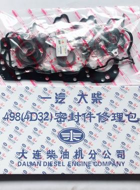 金杯皮卡大力神 金典 雷龙大修包发动机修理包CA4DC2 D22A 4D25