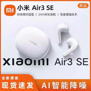 蓝牙耳机半入耳式 MIUI Air3 智能通话降噪低音增强air3se 小米