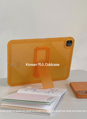 odd 「佛手柑/ins橘调」ipad后盖支架/颜色保护套pro11/air4567/10.9寸全包软壳11代/a16/10.2平板壳MINI/13