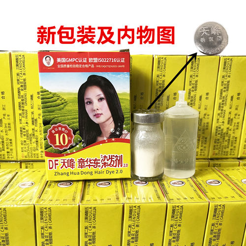 100盒 df天峰章华东高级染发剂 自然黑 粉末染发膏 小盒装 黑色
