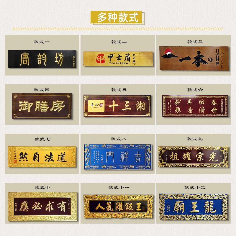 实木牌匾定做仿古木质门头店铺中式字匾招牌匾额制作圆弧雕刻对联