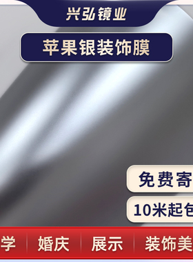 磨砂PET金属拉丝膜免漆改色