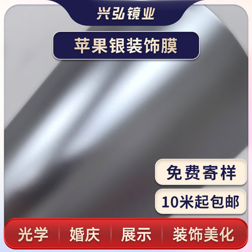 磨砂PET金属拉丝膜免漆改色
