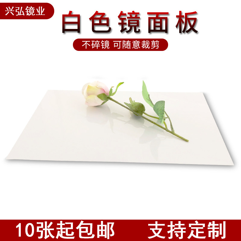 镜面地毯婚庆镜面板白色pe镜面板婚礼镜面地板双面镜面板镜面路引