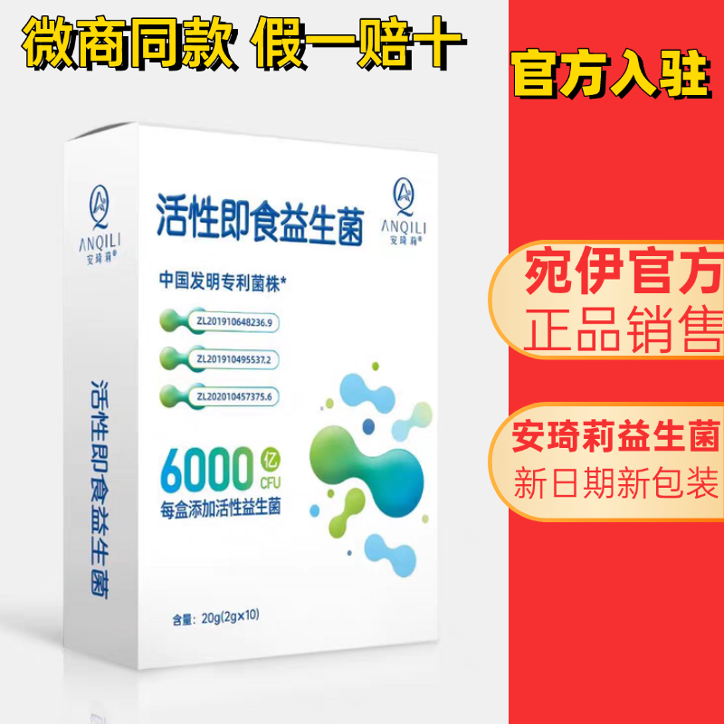 復合益生菌固體飲料提升免疫官方