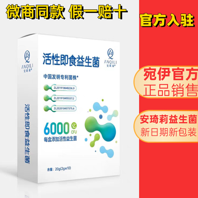 复合益生菌固体饮料提升免疫官方