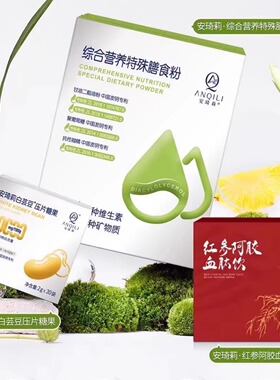 宛伊安琦莉多效橄榄润肤油官方旗舰店蛇油膏牙膏益生菌红参白芸豆