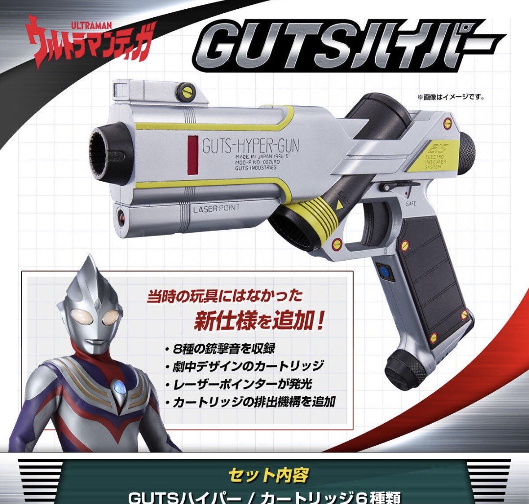 万代正品迪迦奥特曼pb胜利海帕枪武器发光发声限定版本剧中现货