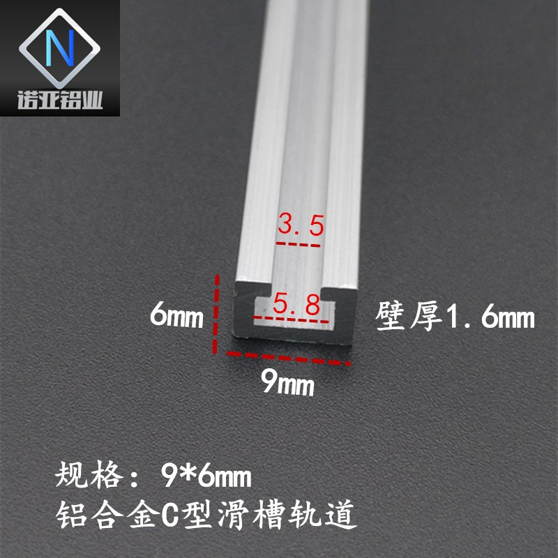铝合金开口小方管9*6mm C型工业铝型材 光电开关感应器导轨滑槽