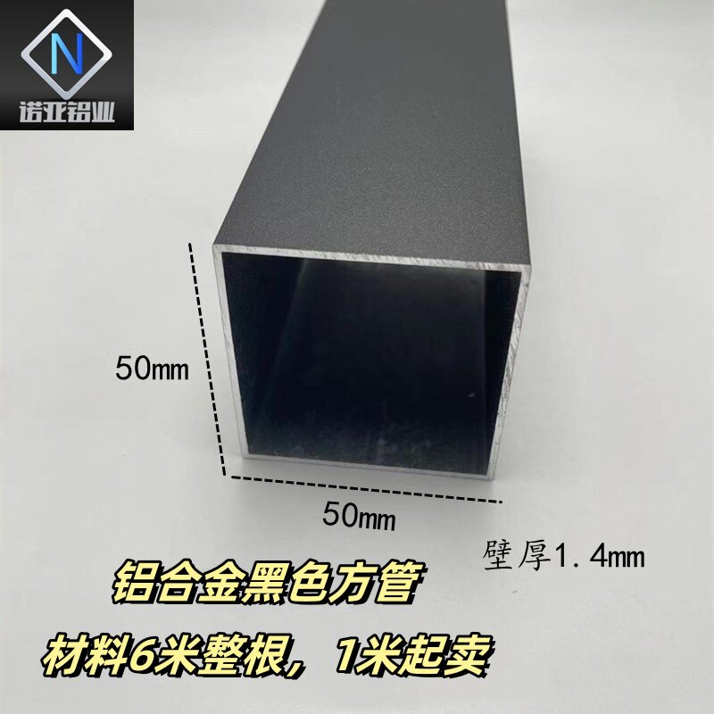 铝合金方管50*50磨砂黑色室内外阳光房隔断铝型材围栏杆支架立柱图片