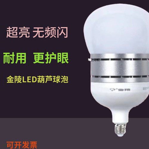 室内强光led灯泡防爆护眼大功率