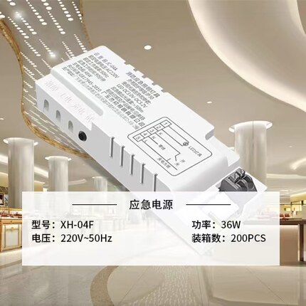 消防应急电源装置LED灯电池格栅灯管日光灯筒灯平板灯节能灯