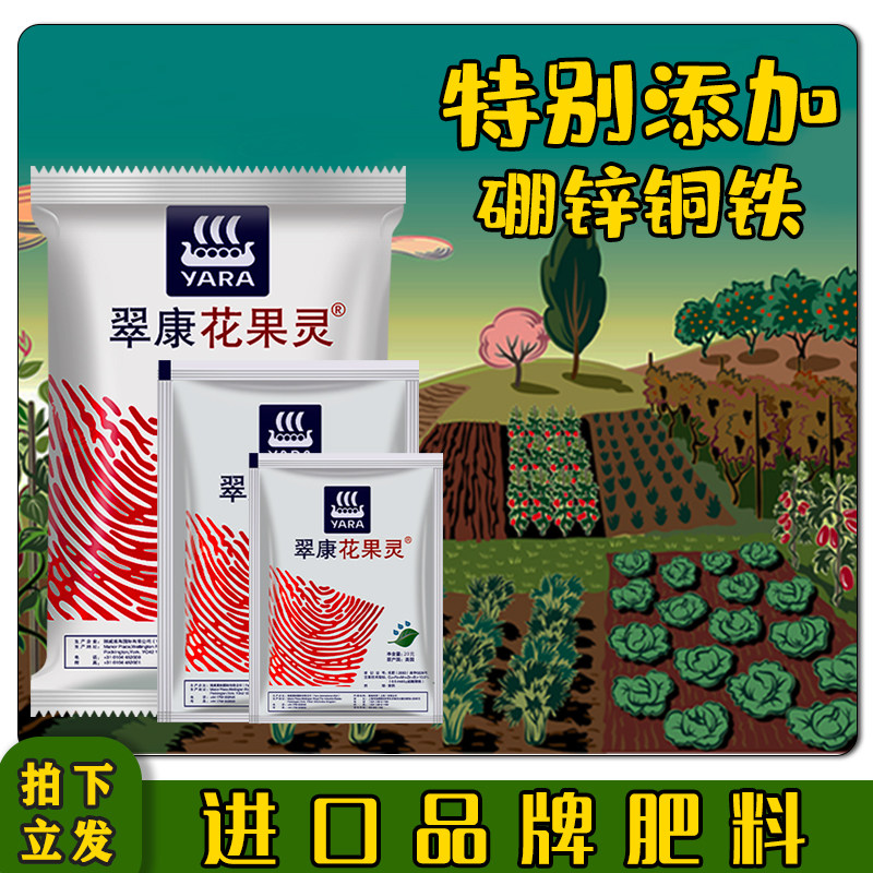英国雅苒翠康花果灵微量元素水溶肥料保花保果药进口农用叶面肥