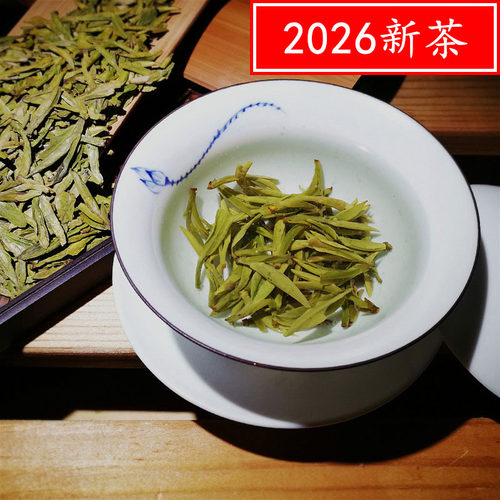 现货2026新茶叶春茶绿茶 明前龙井茶特级半斤茶叶杭州特产茶叶 - 封面