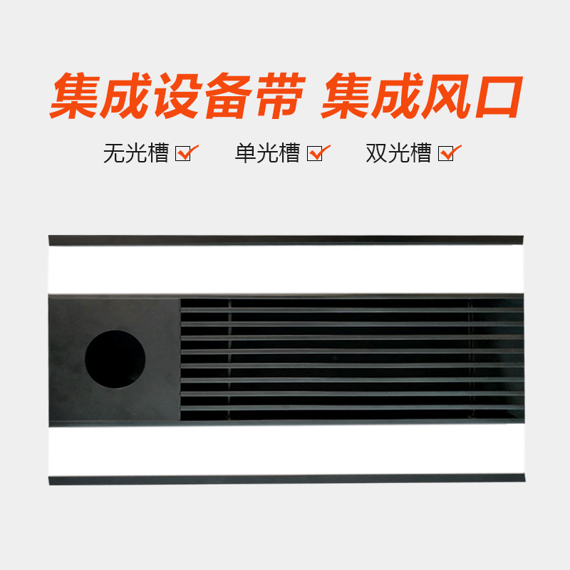 中央空调出风口集成设备带集成吊顶出风口加灯孔回风口加长铝扣板