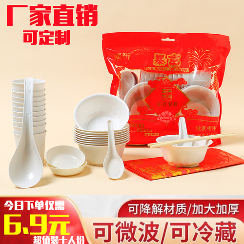 稻壳一次性餐具碗筷杯套装四件套食品级家用勺盘聚餐十人份商用