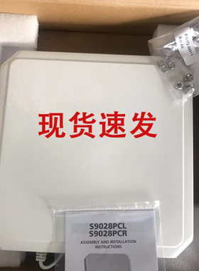 替代Laird超高频rfid天线 S9028S9026S9025莱尔德圆极化天线