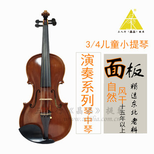 包邮 B2级儿童专业考级小提琴145cm 4B1 三人行提琴纯手工小提琴3