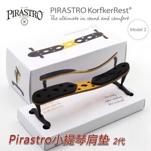 包邮顺丰现货新款德国 Pirastro KorfkerRest 2代小提琴肩垫/肩托