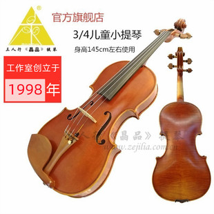 包邮 C2级儿童考级小提琴适合145cm 4C1 三人行提琴纯手工小提琴3