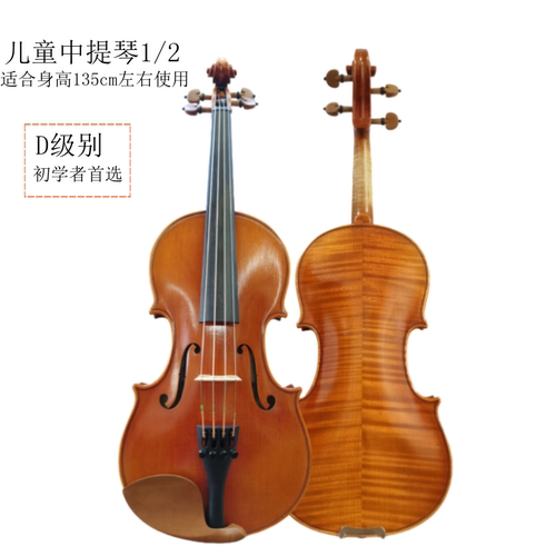 顺丰包邮三人行提琴纯手工中提琴枫木1/2 D2级儿童专业练习中提琴