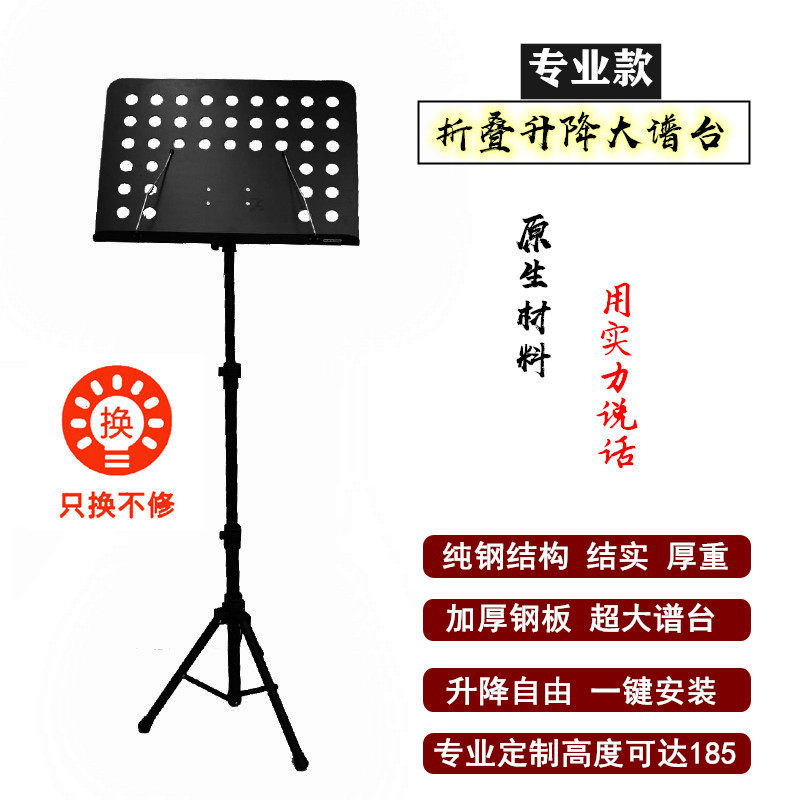 顺丰包邮专业款钢结构谱台超高拔高升降折叠谱架吉他 古筝 提琴