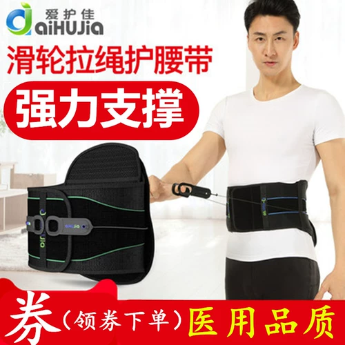 爱护佳 Поясничный ремень поясничный диск грыжа поясничного отдела позвоночника