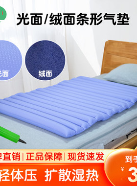 乐惠多功能充气垫家用老人卧床护理条形垫久躺神器减压舒适坐垫