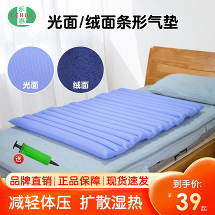 乐惠多功能充气垫家用老人卧床护理条形垫久躺神器减压舒适坐垫