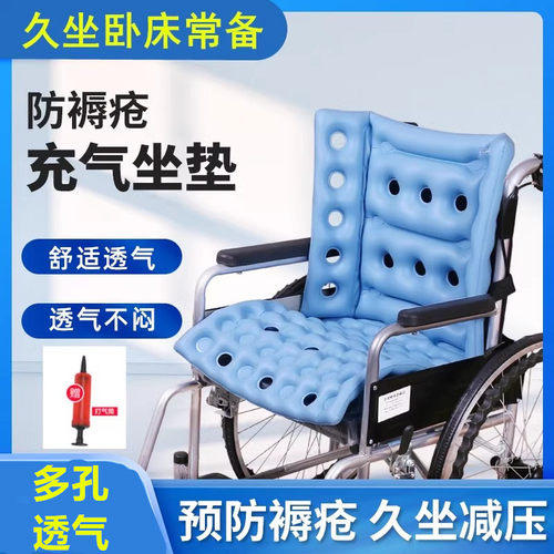老人褥疮垫圈轮椅医用充气