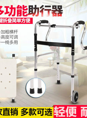 助行器老年残疾人辅助行走器防滑学步车拐杖下肢训练助步器椅凳