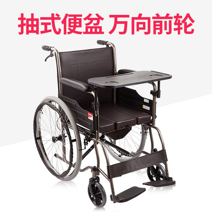 鱼跃轮椅车H058B型 可折叠轻便带坐便多功能带餐桌板轮椅车残疾人