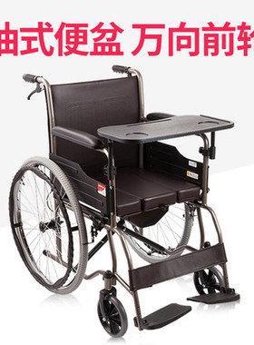 鱼跃轮椅车H058B型 可折叠轻便带坐便多功能带餐桌板轮椅车残疾人
