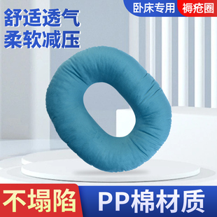 褥疮专用垫防压疮褥疮垫圈卧床瘫痪老人病人臀部胯骨尾骨减压护理