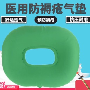 医用气垫防褥疮坐垫坐疮垫轮椅座垫圆形卧床老人屁股气圈痔疮垫子