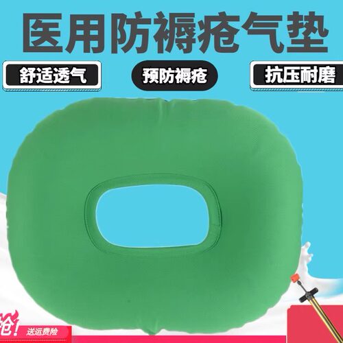 医用气垫防褥疮坐垫关尔