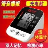 Электронный автоматический ростомер с зарядкой для домашнего использования, полностью автоматический