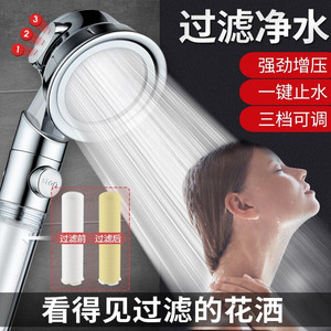慈豪三档增压花洒加压莲蓬头套装