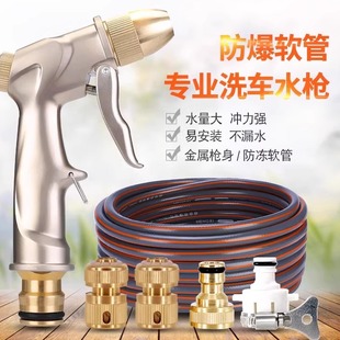 好品牌洗车水枪套装 家用便携高压洗车器刷车全铜接头防冻水管套餐