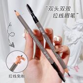 野生眉新款 好妆超级好用 细头拉线眉笔持久防水不脱色化妆师推荐