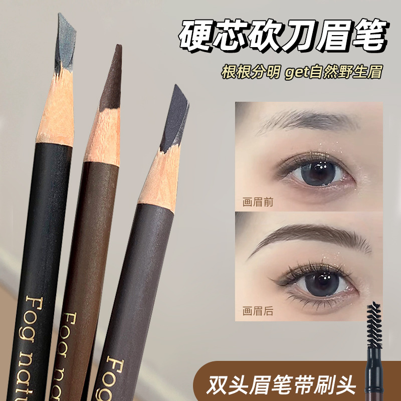 刀削式砍刀眉笔防水防汗持久不掉色不晕染根根分明化妆师专用正品