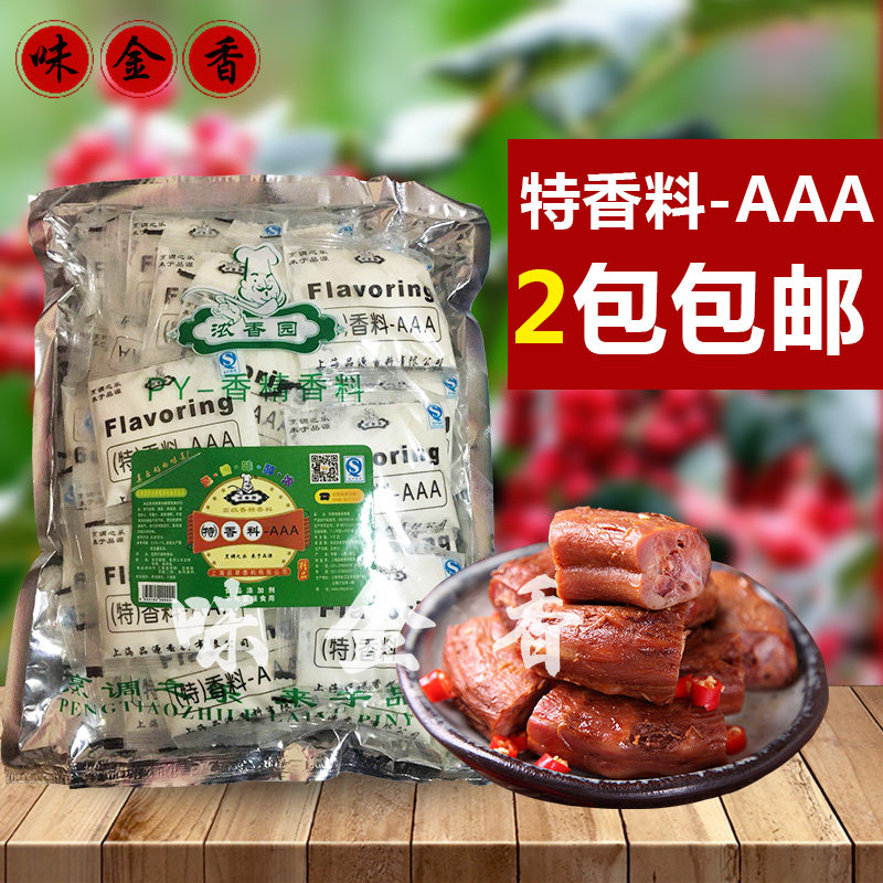 上海品源浓香园AAA香料武汉黑鸭增香剂回味粉1000g香料调料专用