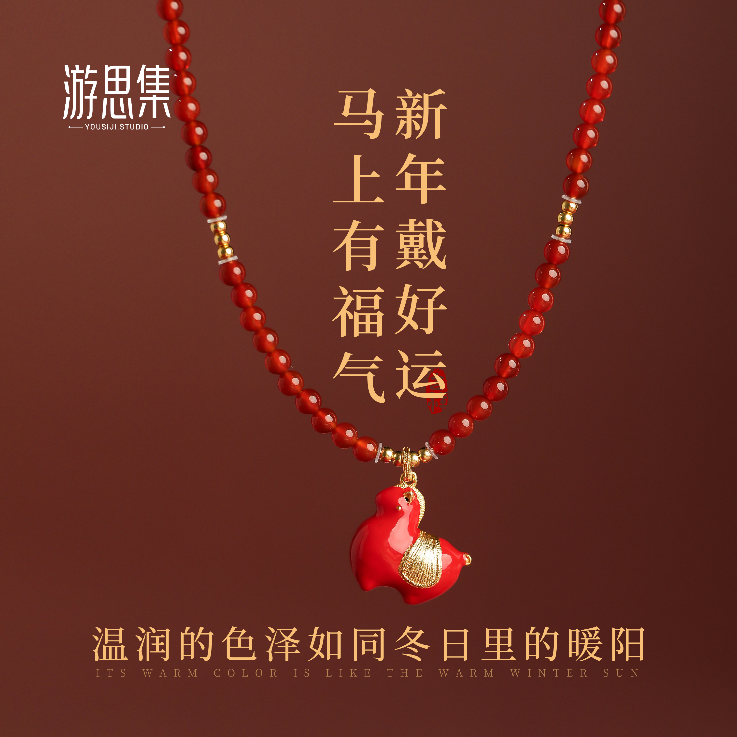 生肖马吊坠天然原石老玛瑙串珠子项链红色本命年银饰新中式送礼物
