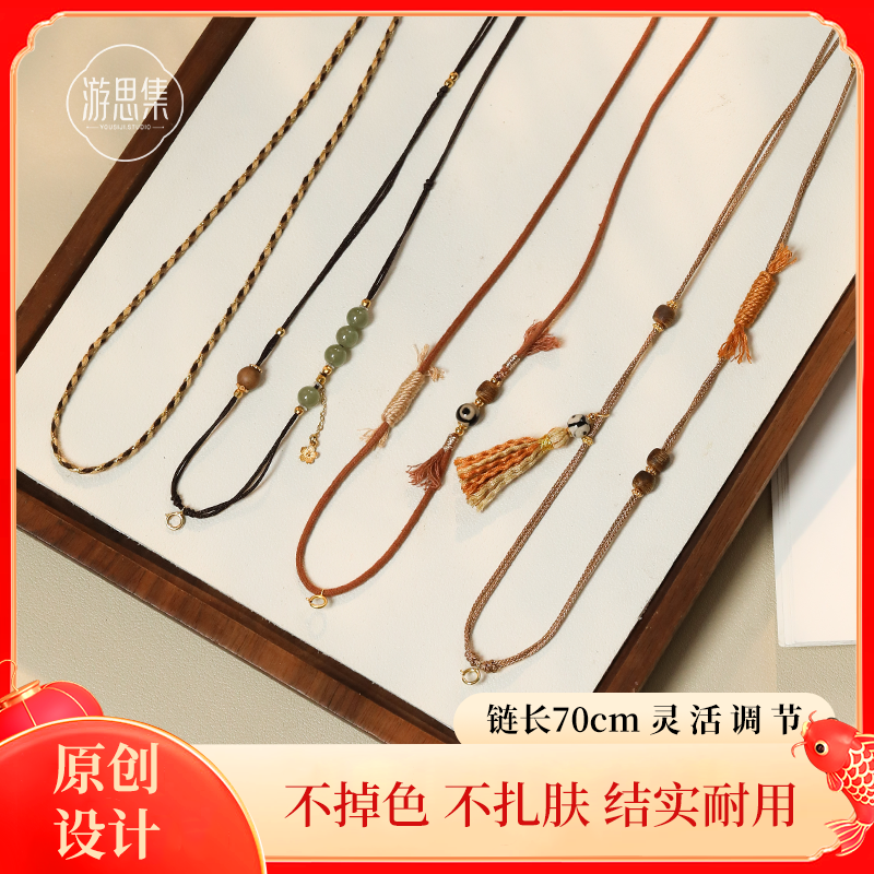 【爆款编绳合集】百搭多用和田玉万能链配吊坠手工挂绳手工DIY,饰品/流行首饰/时尚饰品新,项链,淘宝优惠券,粉丝福利购,淘宝优惠卷