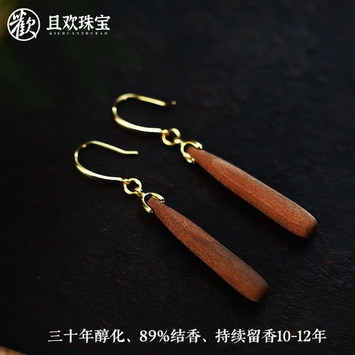 游思集新中式迈索尔老山檀女耳线