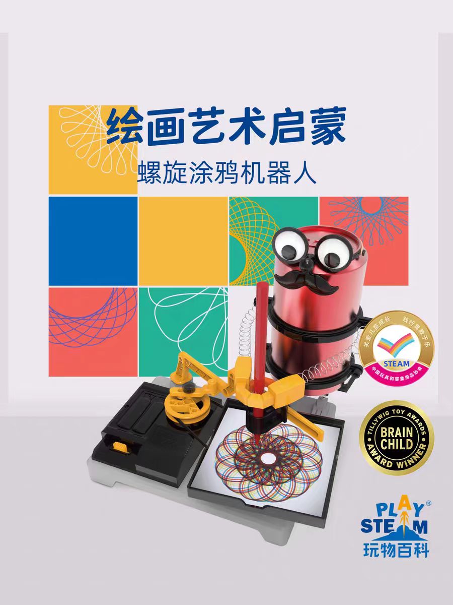 玩物百科 小学生儿童画画全套工具套装机器人美术绘画工具套装