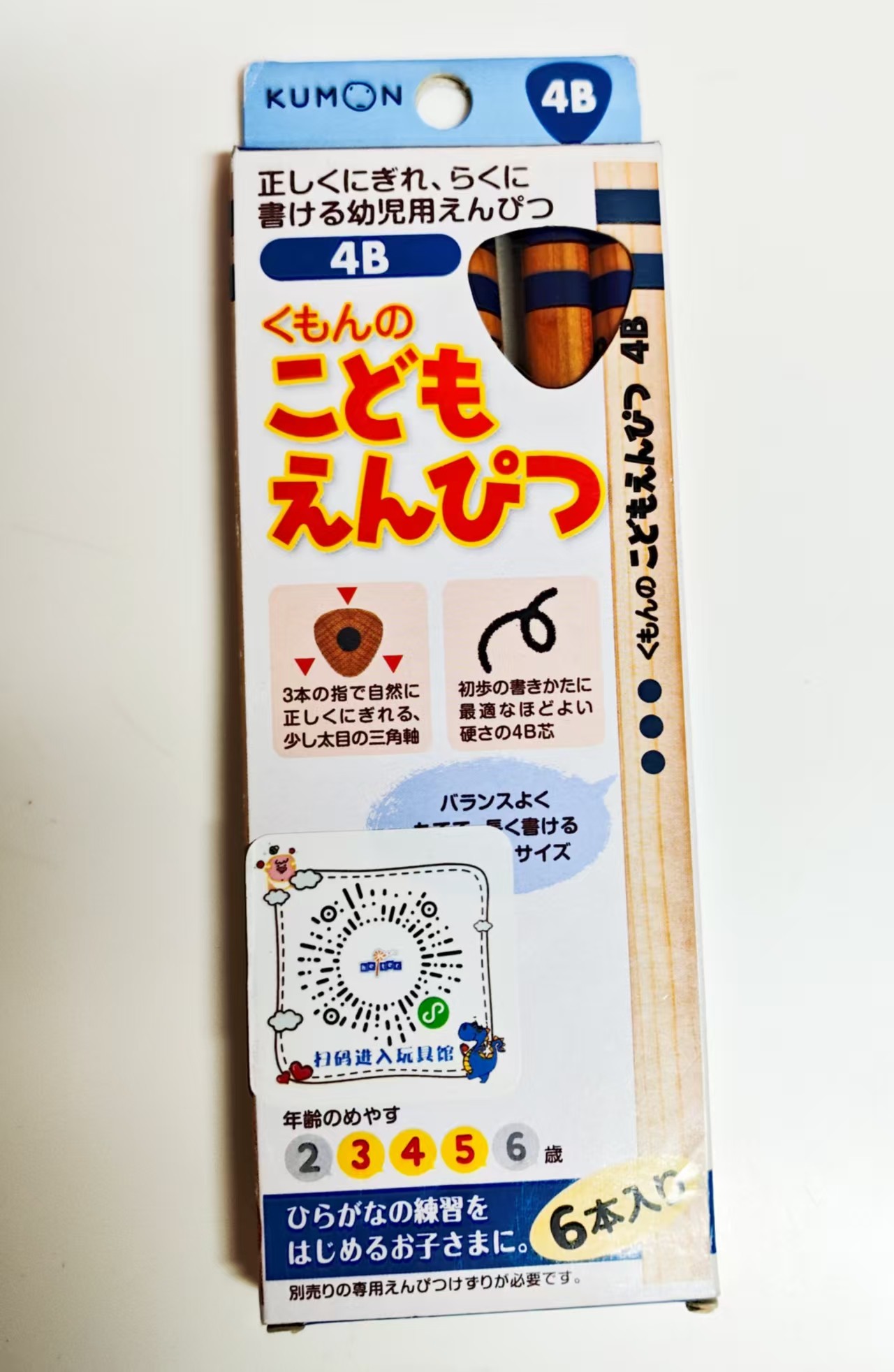 日本kumon铅笔4B幼儿园儿童学生日系三角粗杆正姿专用公文式文具