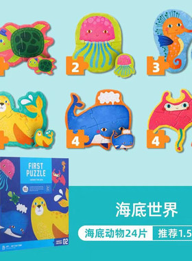 美乐儿童大块艺术拼图海底世界蔬菜家园家族宝宝启蒙益智