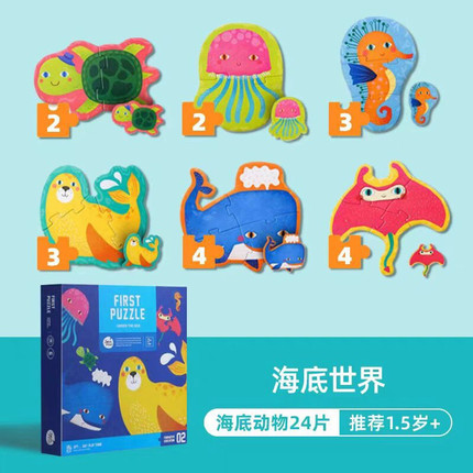 美乐儿童大块艺术拼图海底世界蔬菜家园家族宝宝启蒙益智