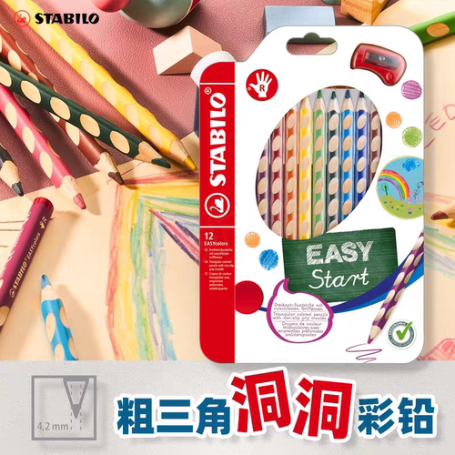 德国Stabilo思笔乐 332 EASYcolors 易握 粗三角杆 12色彩色铅笔
